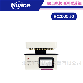 HCZDJC-5050点电极法耐压强度测试仪