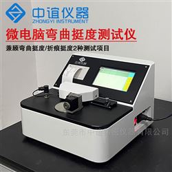 ZY-TDY300碳纸挺度仪