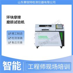 午夜免费在线视频 SRT-F945环块摩擦磨损试验机  符合标准