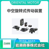 ORIENTAL MOTOR东方马达 步进伺服电动机