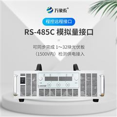 WX-150030组串电源