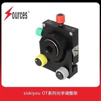 siskiyou 光學(xué)調(diào)整架OT系列