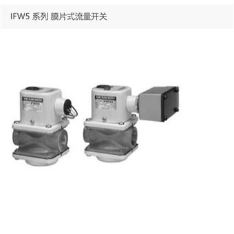 IFW520-06-03日本SMC膜片式流量开关