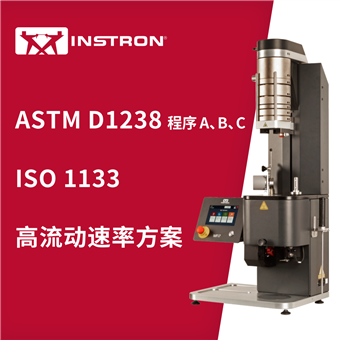 MFi 5 & MFi 7Instron CEAST MFi系列熔指儀