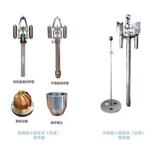 小型柱状采泥器