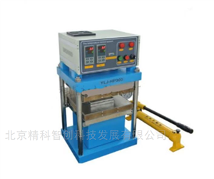 JKZC-FRY500℃型精密復(fù)合熱壓機(jī)