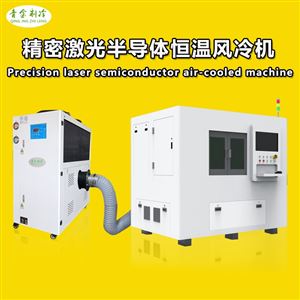 QX-5ARBD冷气机降温激光半导体