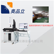 VMU激光影像测量仪