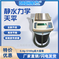 上海岛韩静水力学天平DH5000J