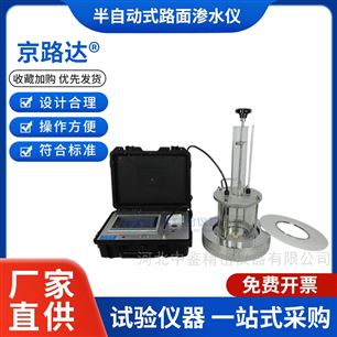 JLD-2025新标准半自动式沥青混合料渗水仪测定仪