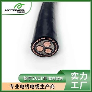 N2XCWY同芯波状疏绕屏蔽电力电缆