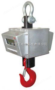 防爆吊稱