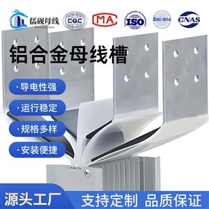 铝合金母线槽FLC-4000A