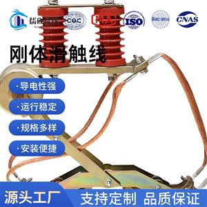2000A刚体滑触线