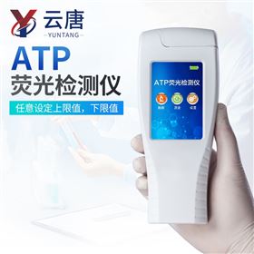 YT-ATPatp細(xì)菌檢測儀器微生物致病菌 檢測 儀
