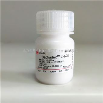 S8110-25葡聚糖凝膠LH-20