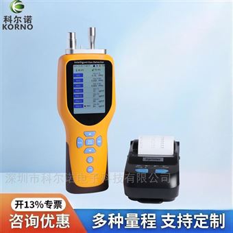 GT1000-Ar科尔诺氩气气体检测仪