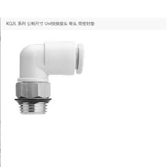 KQ2L06-U01ASMC快換接頭