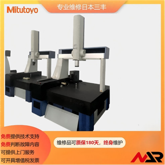 维修日本三丰三坐标