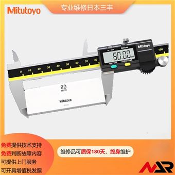 日本三丰千分尺专业维修江浙沪可支持上门