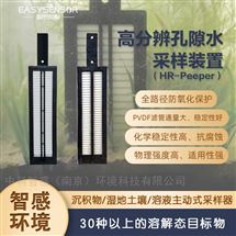 孔隙水多元素同步檢測(cè)高分辨采集裝置