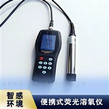 手持防水荧光溶氧仪 便携户外河流巡测