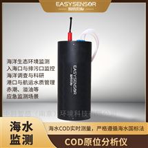 海水水質(zhì)分析儀系列適配浮標(biāo)岸站船載