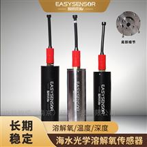 高精度抗海洋環(huán)境干擾的水質(zhì)多參數(shù)傳感器