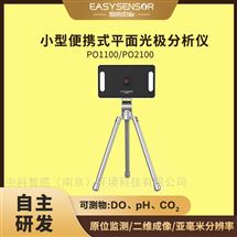 小型沉水植物根际DO/pH实时二维成像检测仪