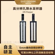 原位高分辨获取沉积物土壤孔隙水采样装置
