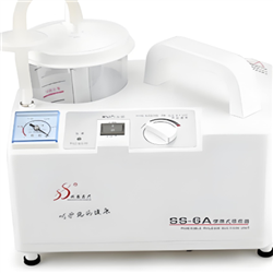 SS-6A便攜式吸痰器