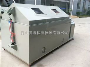 AB-200加快腐蚀盐雾试验机，PP材质大型盐雾箱，耐高温盐雾箱