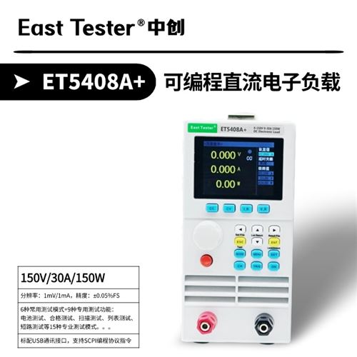直流電子負(fù)載