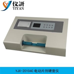 YJX-20104C電動片劑硬度儀