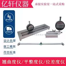 家具平整度测量仪