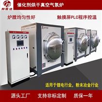 BXZQ-46-07催化剂烘干炉 真空实验炉 烧结炉