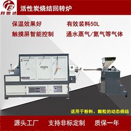 活性炭燒結(jié)回轉(zhuǎn)窯 工業(yè)電爐