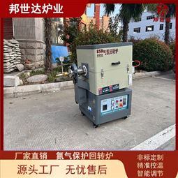 小型回转炉 冶金回转窑 活性炭活化炉