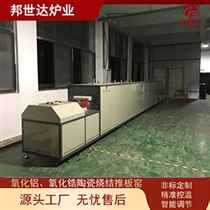 BQZT-120-12脫脂排膠爐 氣氛推板窯 推板爐