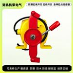 HFKLT2-II輸送機防水雙向拉繩開關