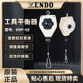 ERP-2EENDO远藤工具平衡器