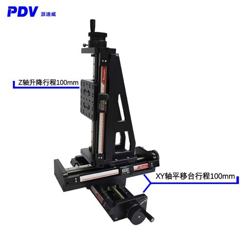 手動數顯平移臺PT-SD140(100)XYZ三維組合臺