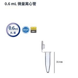 跨境現(xiàn)貨Watson沃森0.6 mL 微量離心管