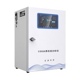 COD水质在线分析仪