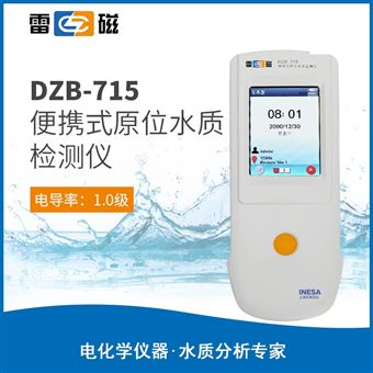 雷磁DZB-715便携式原位水质检测仪