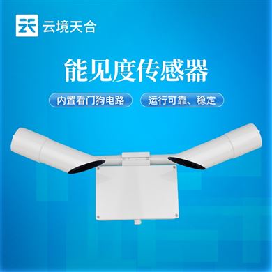 TH-N80公路能见度传感器