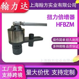 15000N.m扭力倍增器放大器省力扳手