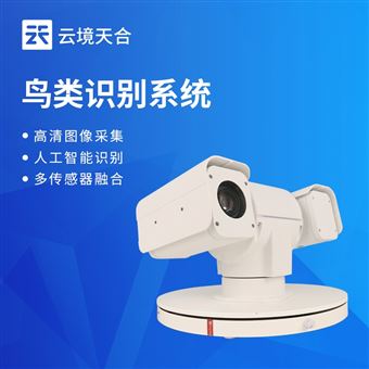 TH-NSB16鸟类AI监测设备