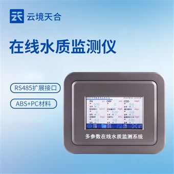 TH-ZS4在線余氯分析儀