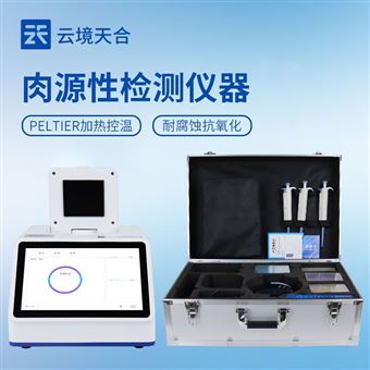TH-YX432肉源性检测仪器